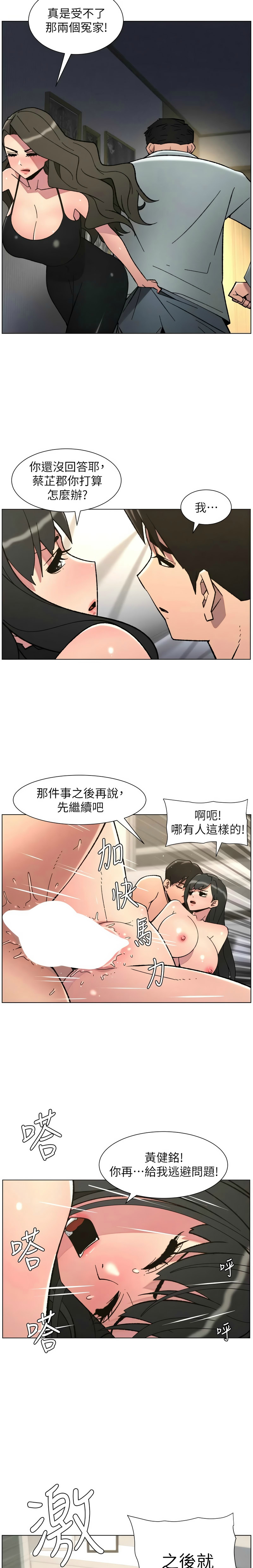[韩漫] 兄妹的秘密授课/A Secret Lesson With My Younger Sister 84-95 [中文][连载中] - Page 206