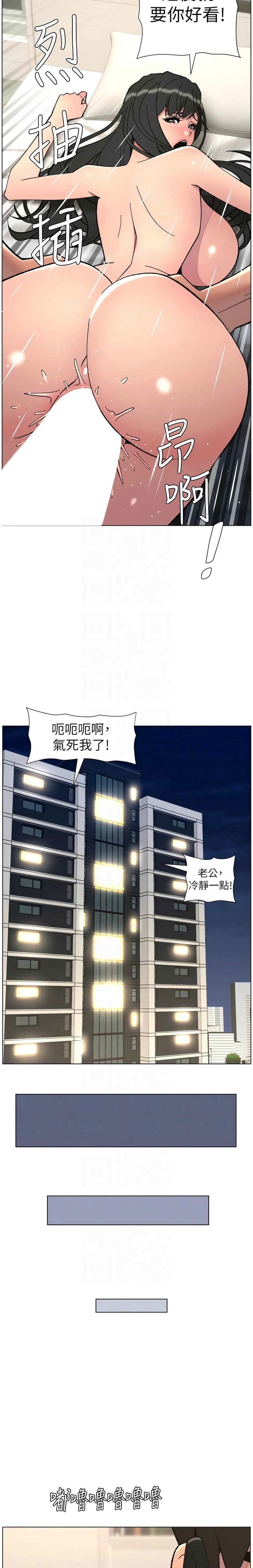 [韩漫] 兄妹的秘密授课/A Secret Lesson With My Younger Sister 84-95 [中文][连载中] - Page 207