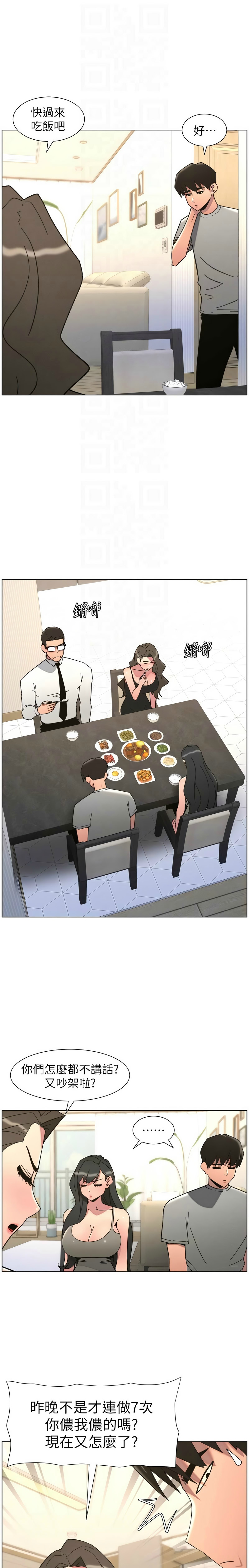 [韩漫] 兄妹的秘密授课/A Secret Lesson With My Younger Sister 84-95 [中文][连载中] - Page 210