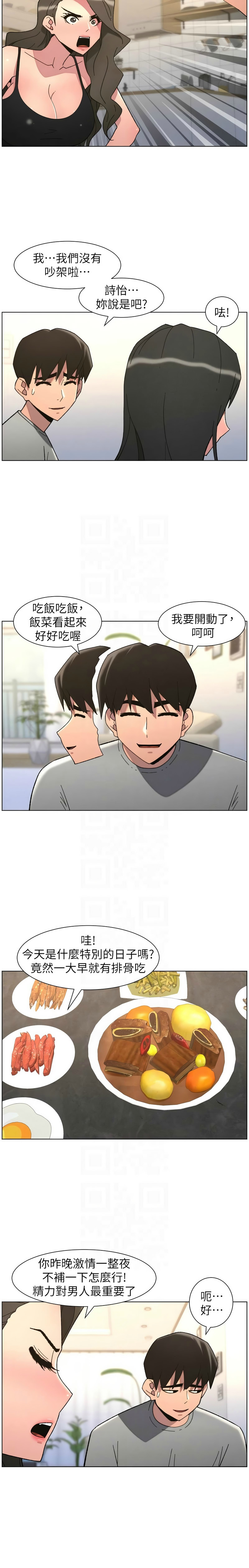 [韩漫] 兄妹的秘密授课/A Secret Lesson With My Younger Sister 84-95 [中文][连载中] - Page 211