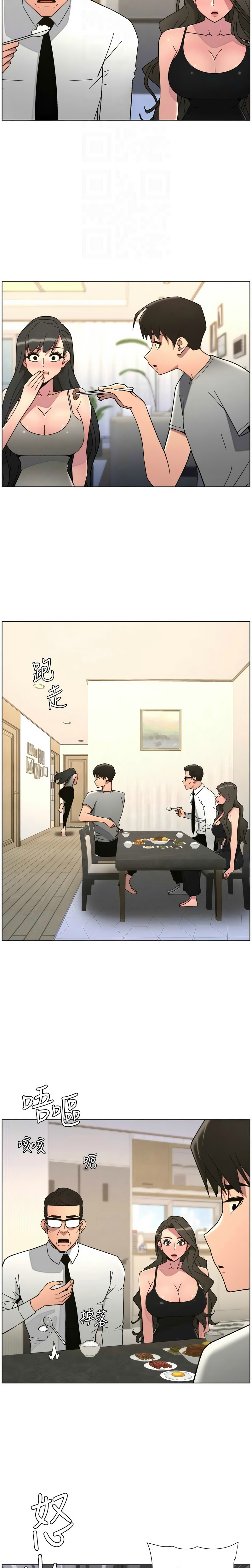 [韩漫] 兄妹的秘密授课/A Secret Lesson With My Younger Sister 84-95 [中文][连载中] - Page 213