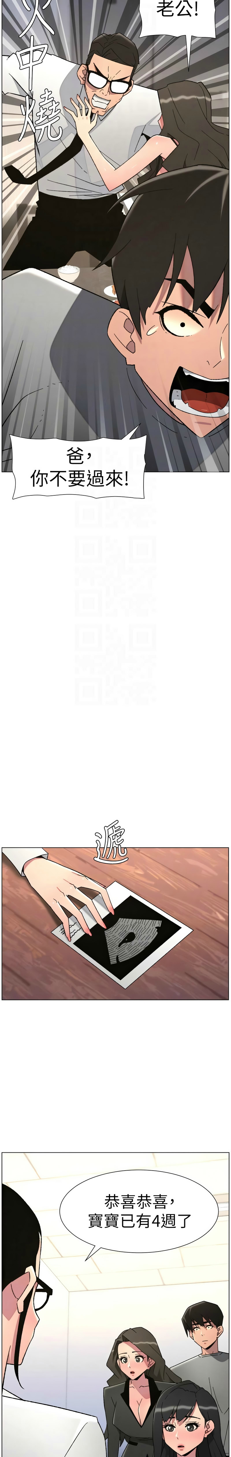 [韩漫] 兄妹的秘密授课/A Secret Lesson With My Younger Sister 84-95 [中文][连载中] - Page 214