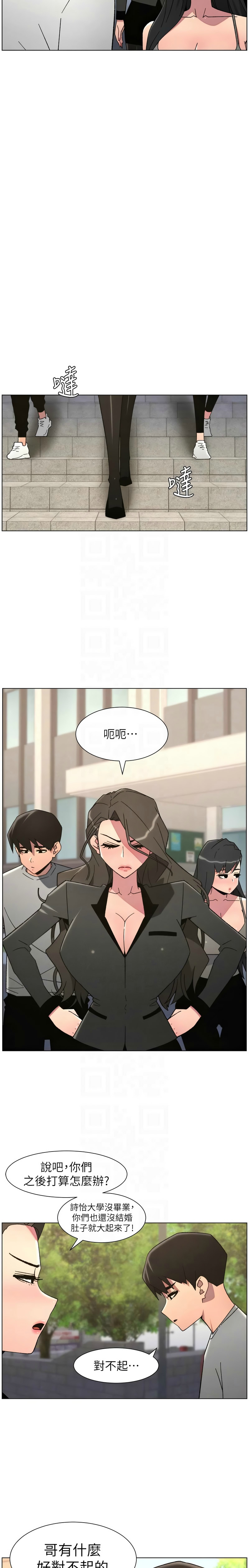 [韩漫] 兄妹的秘密授课/A Secret Lesson With My Younger Sister 84-95 [中文][连载中] - Page 215