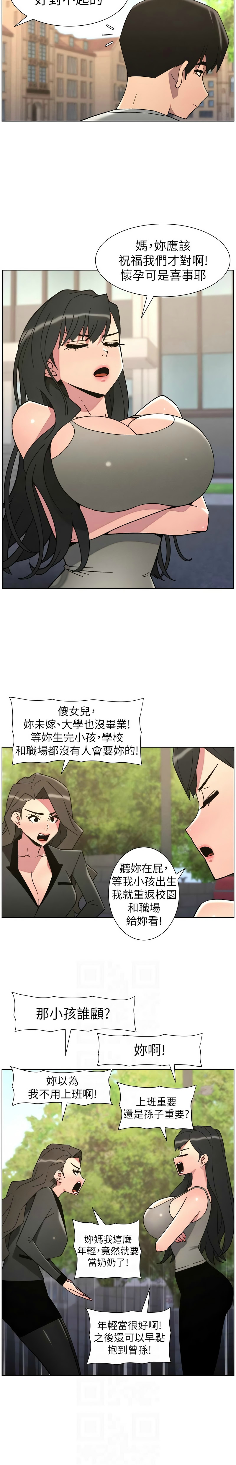 [韩漫] 兄妹的秘密授课/A Secret Lesson With My Younger Sister 84-95 [中文][连载中] - Page 216