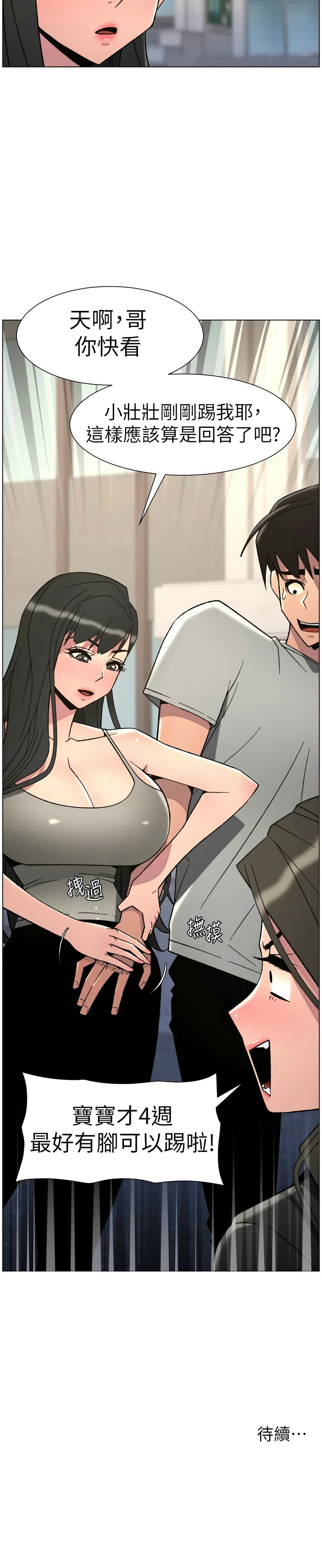 [韩漫] 兄妹的秘密授课/A Secret Lesson With My Younger Sister 84-95 [中文][连载中] - Page 219