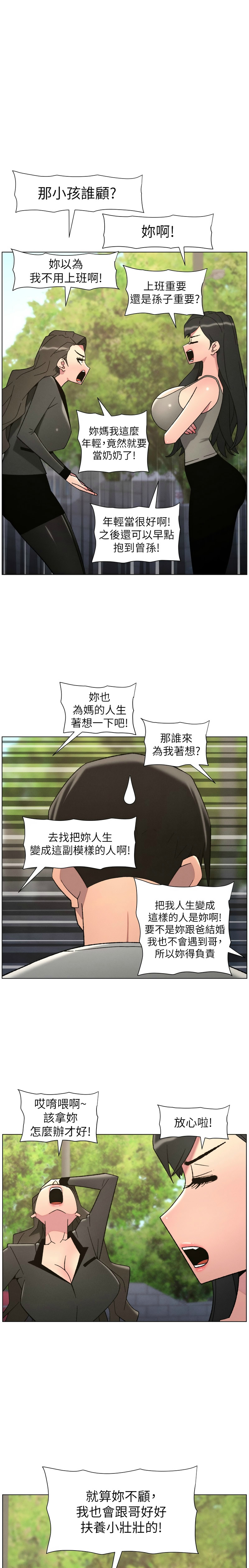 [韩漫] 兄妹的秘密授课/A Secret Lesson With My Younger Sister 84-95 [中文][连载中] - Page 220