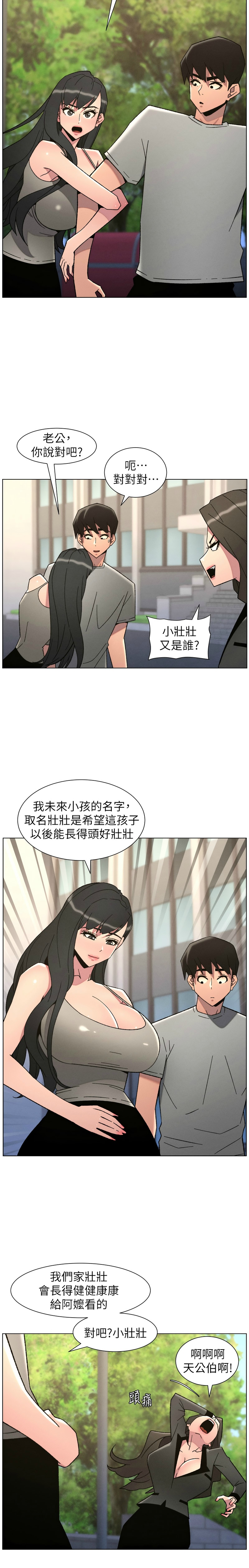 [韩漫] 兄妹的秘密授课/A Secret Lesson With My Younger Sister 84-95 [中文][连载中] - Page 221