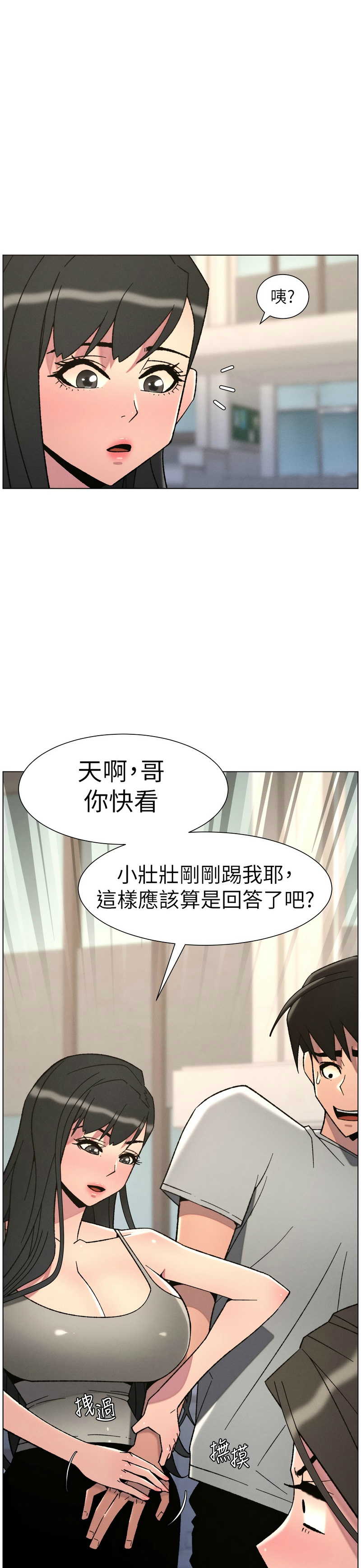 [韩漫] 兄妹的秘密授课/A Secret Lesson With My Younger Sister 84-95 [中文][连载中] - Page 222