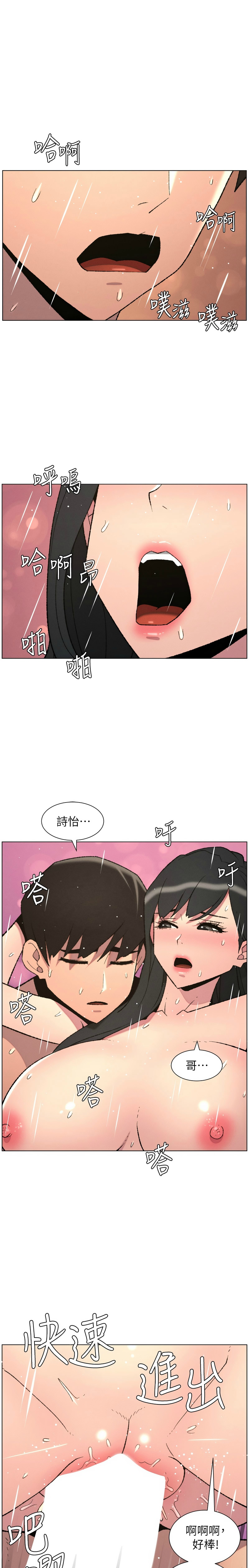 [韩漫] 兄妹的秘密授课/A Secret Lesson With My Younger Sister 84-95 [中文][连载中] - Page 224