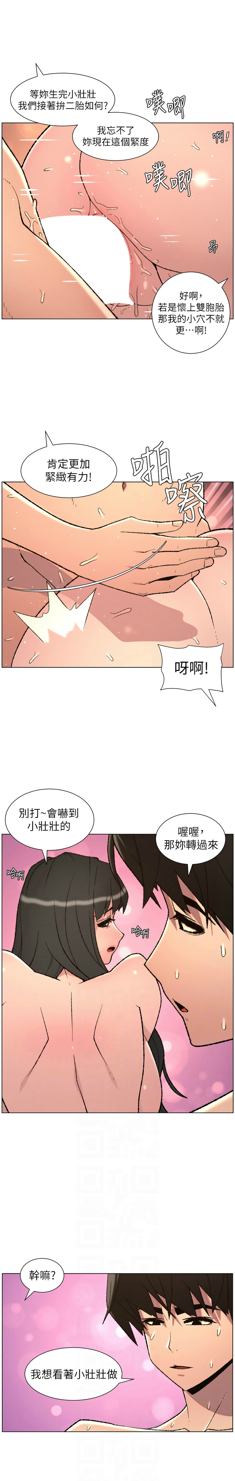 [韩漫] 兄妹的秘密授课/A Secret Lesson With My Younger Sister 84-95 [中文][连载中] - Page 228