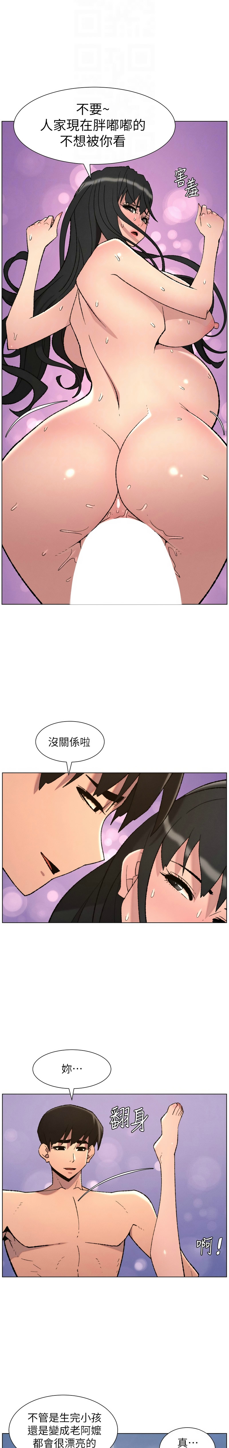 [韩漫] 兄妹的秘密授课/A Secret Lesson With My Younger Sister 84-95 [中文][连载中] - Page 229