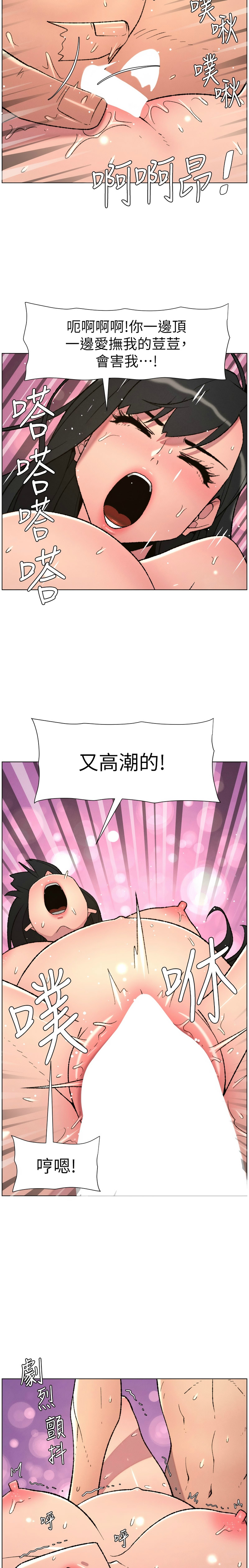 [韩漫] 兄妹的秘密授课/A Secret Lesson With My Younger Sister 84-95 [中文][连载中] - Page 232