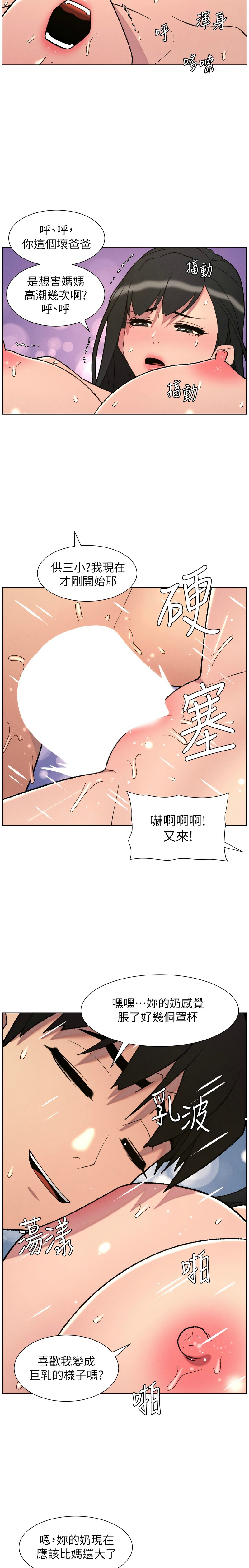 [韩漫] 兄妹的秘密授课/A Secret Lesson With My Younger Sister 84-95 [中文][连载中] - Page 233