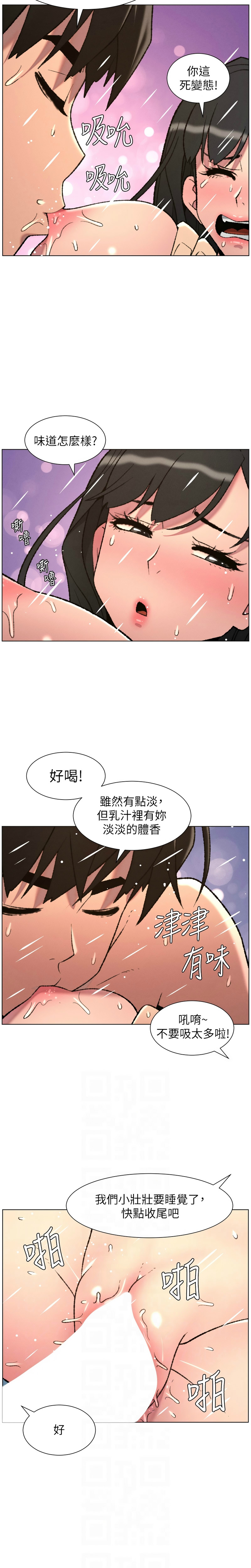 [韩漫] 兄妹的秘密授课/A Secret Lesson With My Younger Sister 84-95 [中文][连载中] - Page 236