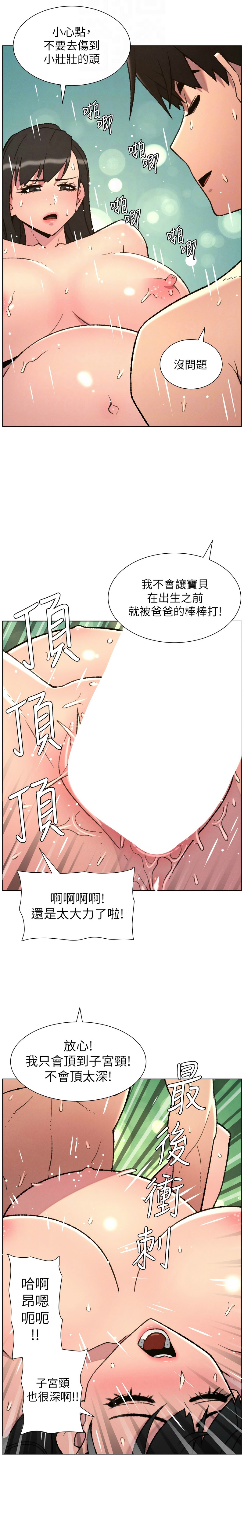 [韩漫] 兄妹的秘密授课/A Secret Lesson With My Younger Sister 84-95 [中文][连载中] - Page 237