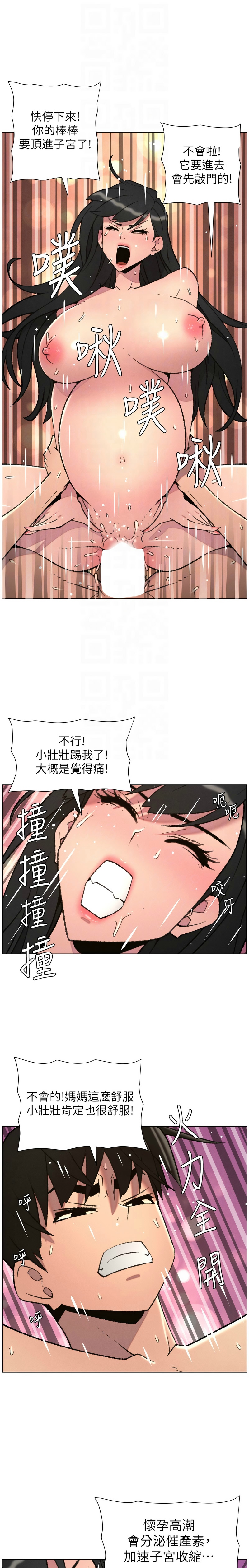 [韩漫] 兄妹的秘密授课/A Secret Lesson With My Younger Sister 84-95 [中文][连载中] - Page 238