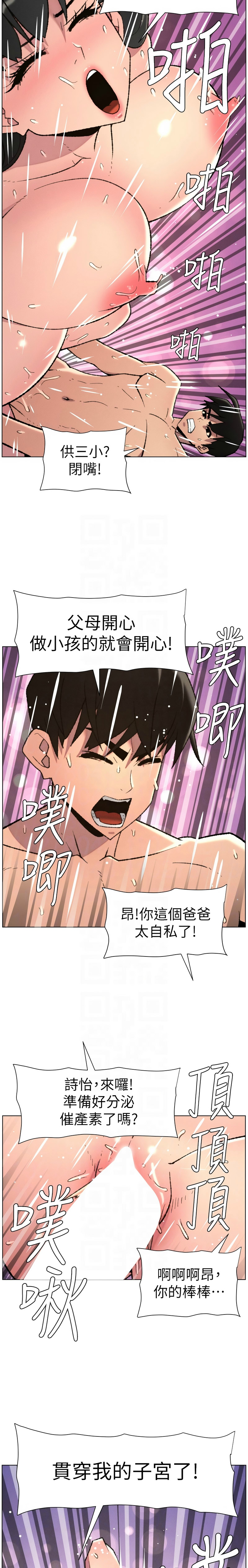 [韩漫] 兄妹的秘密授课/A Secret Lesson With My Younger Sister 84-95 [中文][连载中] - Page 239