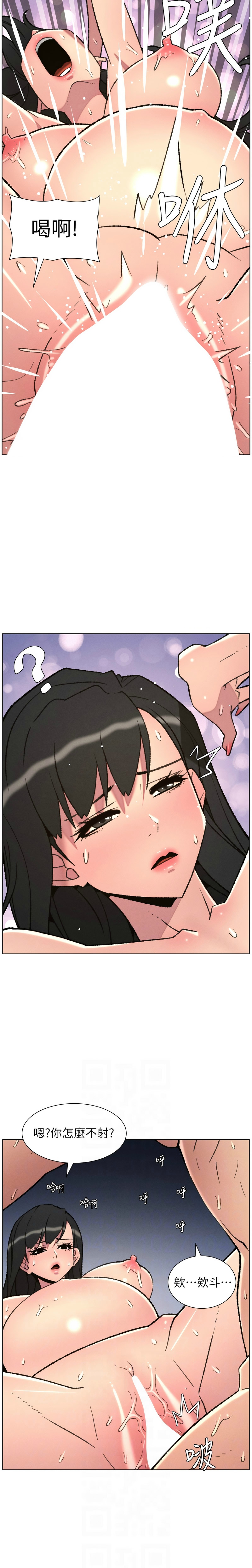 [韩漫] 兄妹的秘密授课/A Secret Lesson With My Younger Sister 84-95 [中文][连载中] - Page 240