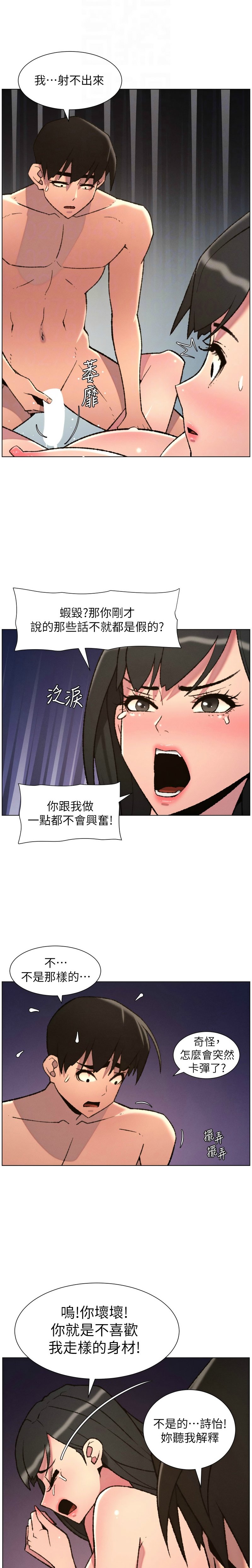[韩漫] 兄妹的秘密授课/A Secret Lesson With My Younger Sister 84-95 [中文][连载中] - Page 241