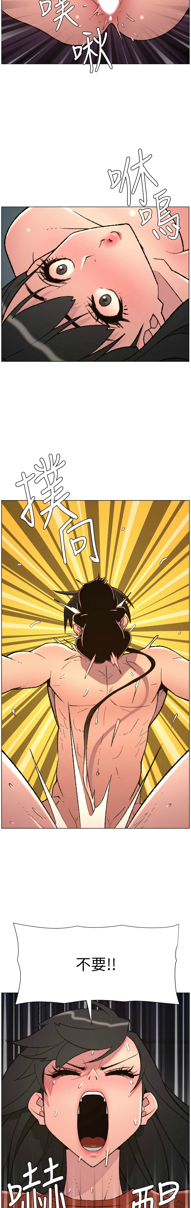 [韩漫] 兄妹的秘密授课/A Secret Lesson With My Younger Sister 84-95 [中文][连载中] - Page 243