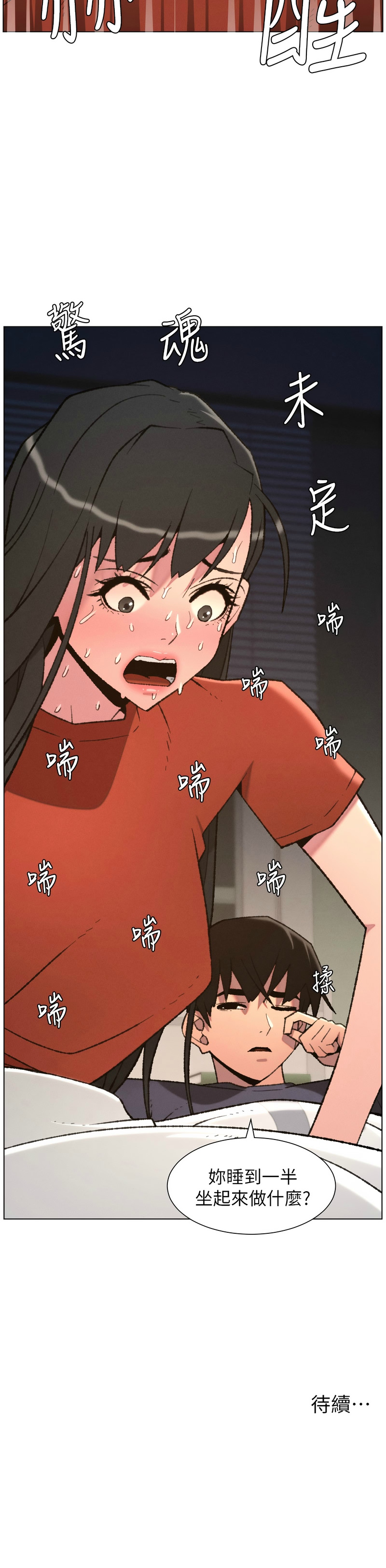 [韩漫] 兄妹的秘密授课/A Secret Lesson With My Younger Sister 84-95 [中文][连载中] - Page 244