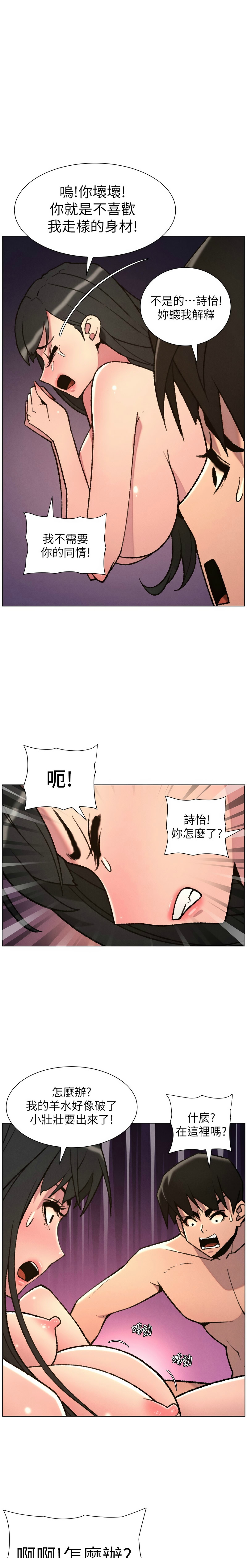 [韩漫] 兄妹的秘密授课/A Secret Lesson With My Younger Sister 84-95 [中文][连载中] - Page 245