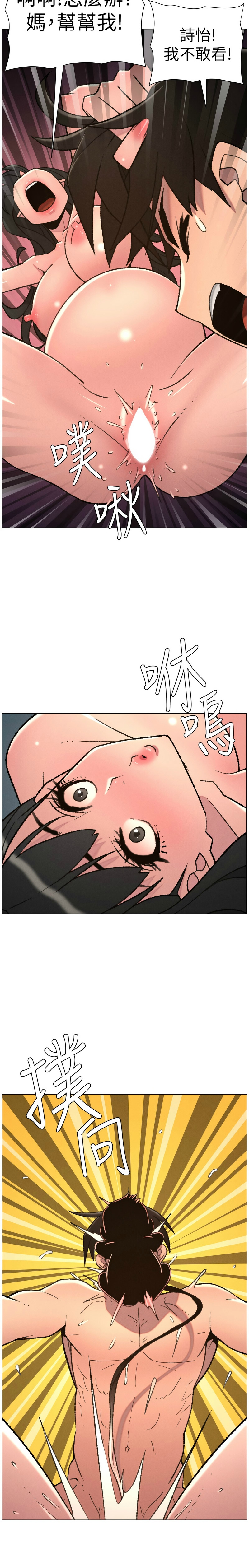 [韩漫] 兄妹的秘密授课/A Secret Lesson With My Younger Sister 84-95 [中文][连载中] - Page 246