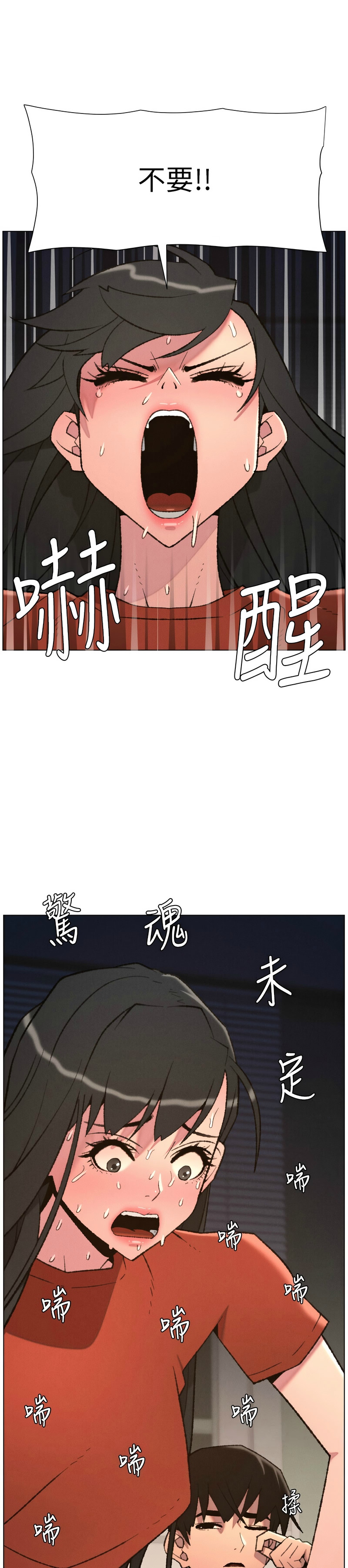 [韩漫] 兄妹的秘密授课/A Secret Lesson With My Younger Sister 84-95 [中文][连载中] - Page 247