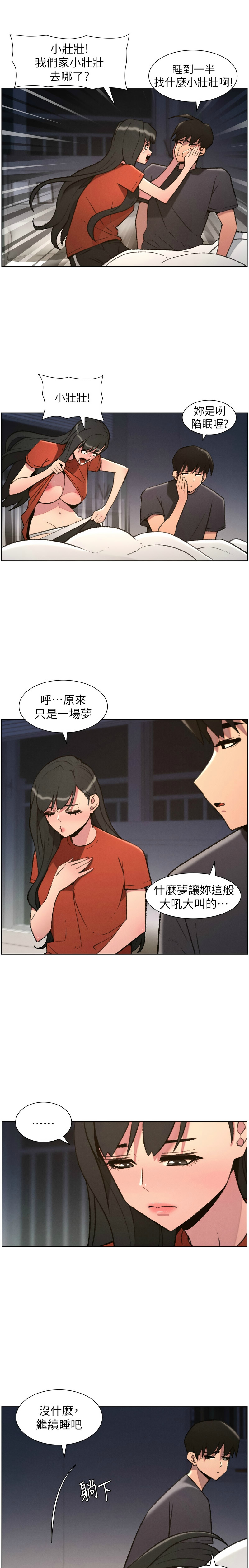 [韩漫] 兄妹的秘密授课/A Secret Lesson With My Younger Sister 84-95 [中文][连载中] - Page 249