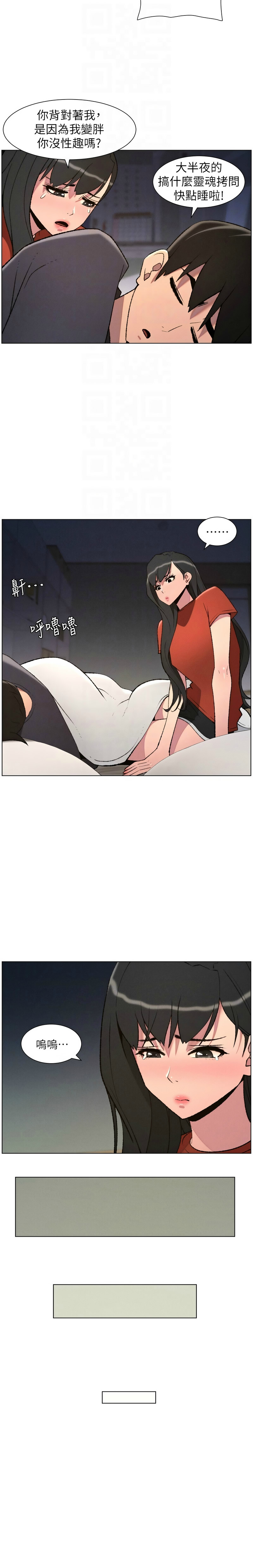 [韩漫] 兄妹的秘密授课/A Secret Lesson With My Younger Sister 84-95 [中文][连载中] - Page 251