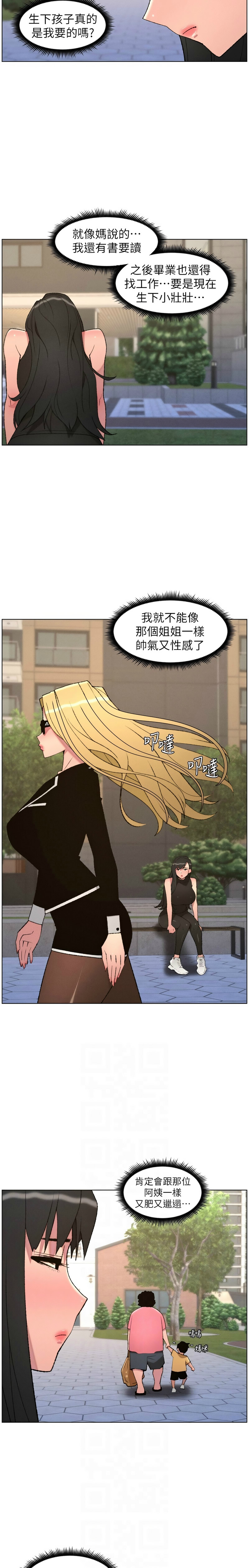 [韩漫] 兄妹的秘密授课/A Secret Lesson With My Younger Sister 84-95 [中文][连载中] - Page 253