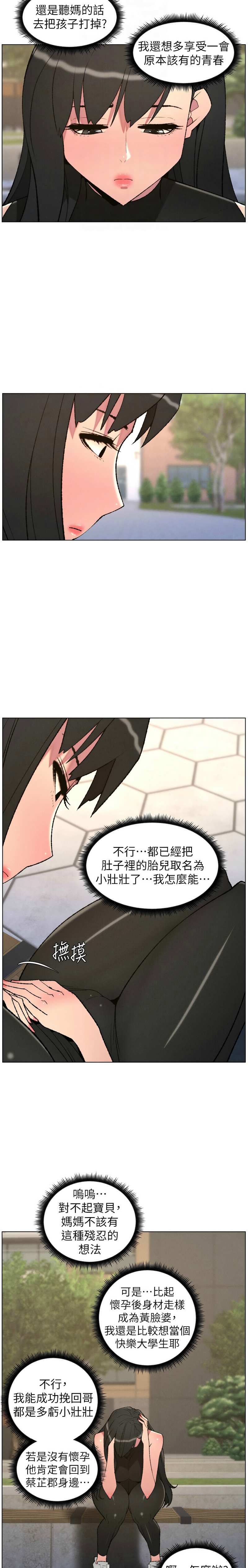 [韩漫] 兄妹的秘密授课/A Secret Lesson With My Younger Sister 84-95 [中文][连载中] - Page 254