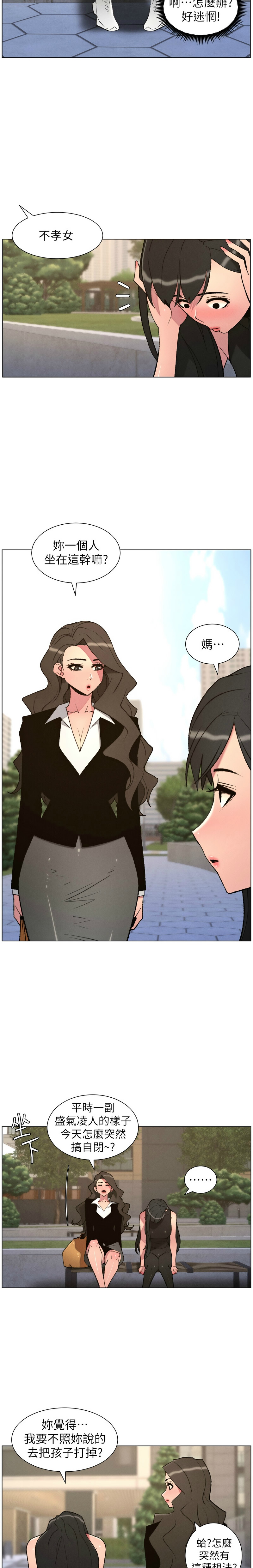 [韩漫] 兄妹的秘密授课/A Secret Lesson With My Younger Sister 84-95 [中文][连载中] - Page 255