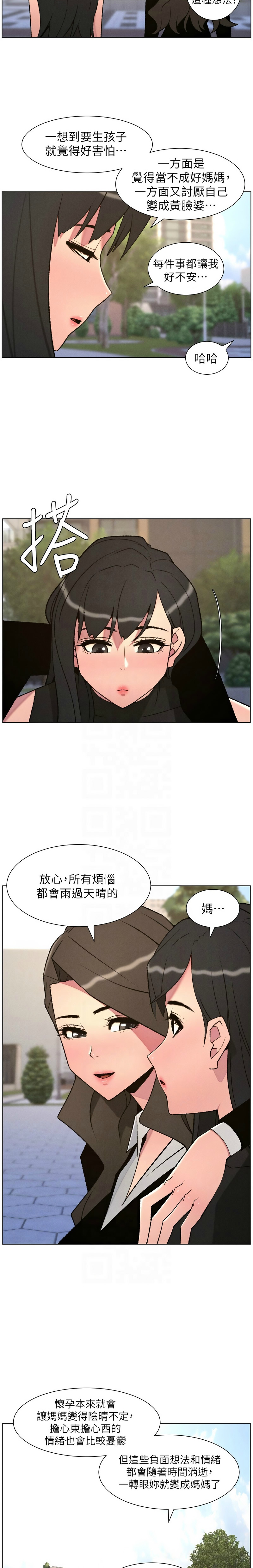 [韩漫] 兄妹的秘密授课/A Secret Lesson With My Younger Sister 84-95 [中文][连载中] - Page 256