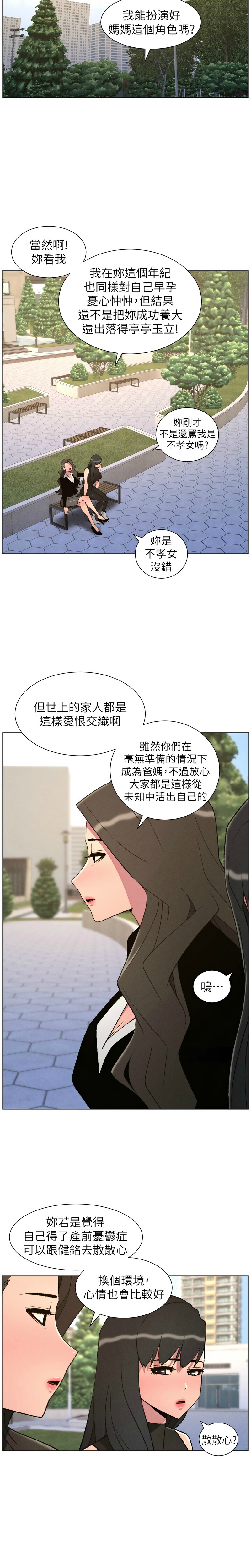 [韩漫] 兄妹的秘密授课/A Secret Lesson With My Younger Sister 84-95 [中文][连载中] - Page 257