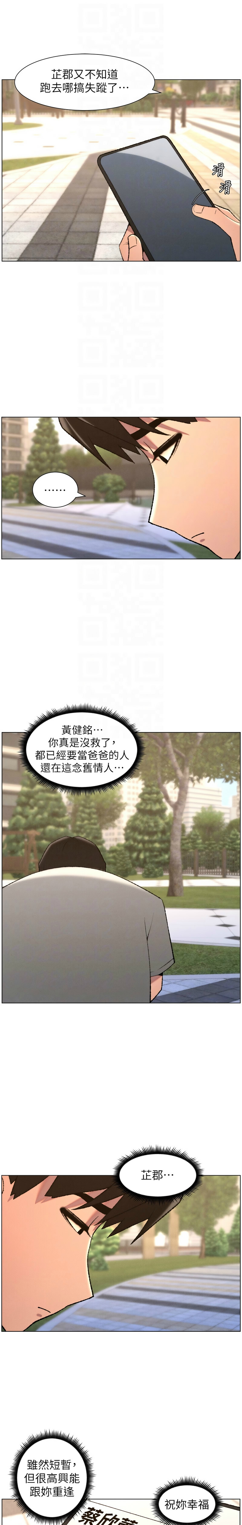 [韩漫] 兄妹的秘密授课/A Secret Lesson With My Younger Sister 84-95 [中文][连载中] - Page 259