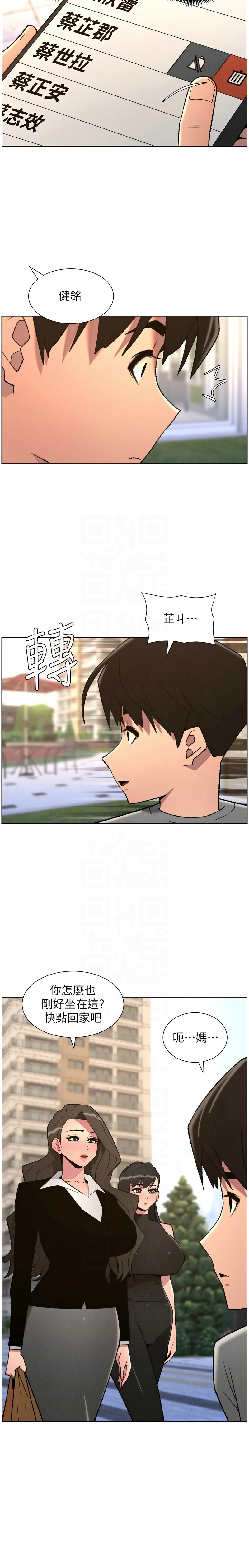 [韩漫] 兄妹的秘密授课/A Secret Lesson With My Younger Sister 84-95 [中文][连载中] - Page 260