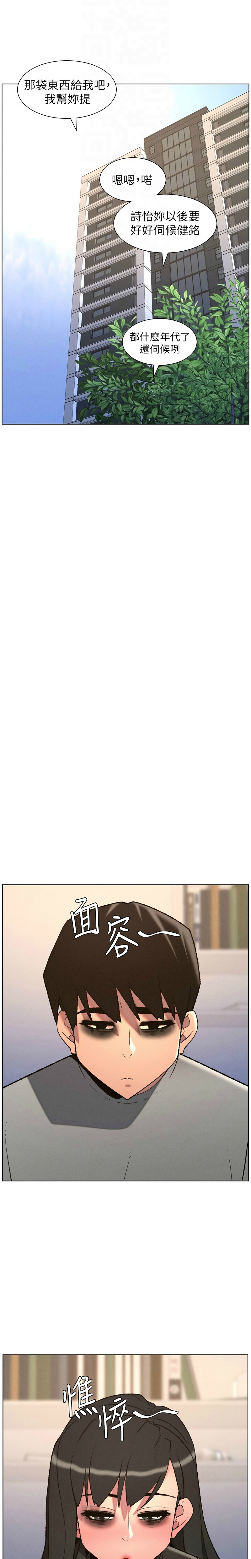 [韩漫] 兄妹的秘密授课/A Secret Lesson With My Younger Sister 84-95 [中文][连载中] - Page 262