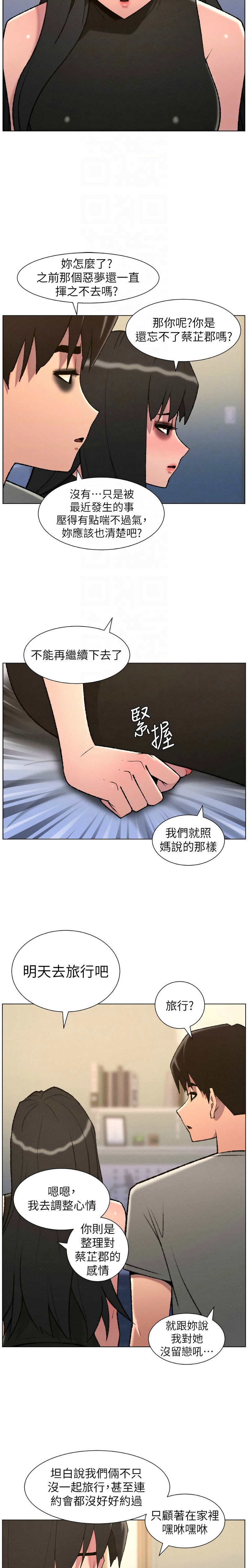 [韩漫] 兄妹的秘密授课/A Secret Lesson With My Younger Sister 84-95 [中文][连载中] - Page 263