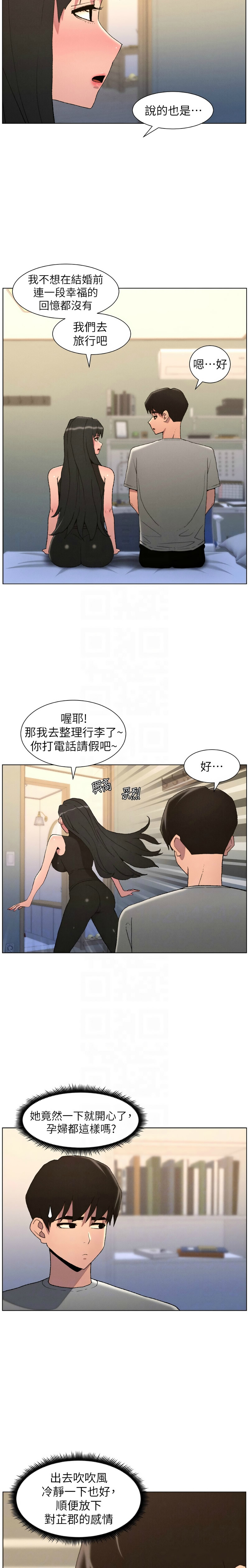 [韩漫] 兄妹的秘密授课/A Secret Lesson With My Younger Sister 84-95 [中文][连载中] - Page 264