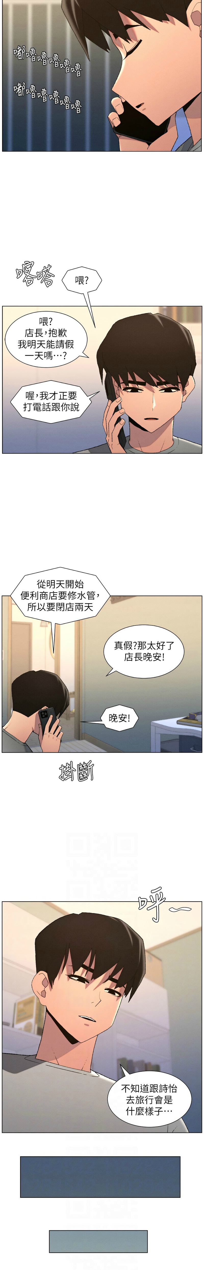 [韩漫] 兄妹的秘密授课/A Secret Lesson With My Younger Sister 84-95 [中文][连载中] - Page 265