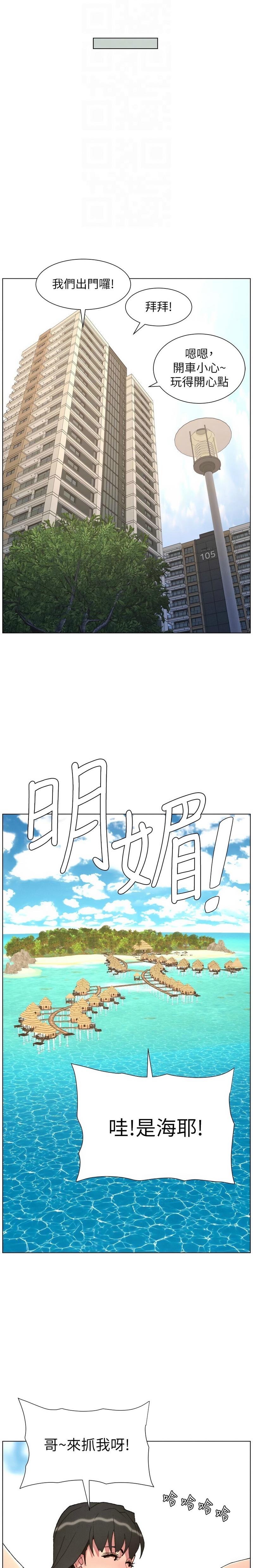 [韩漫] 兄妹的秘密授课/A Secret Lesson With My Younger Sister 84-95 [中文][连载中] - Page 266