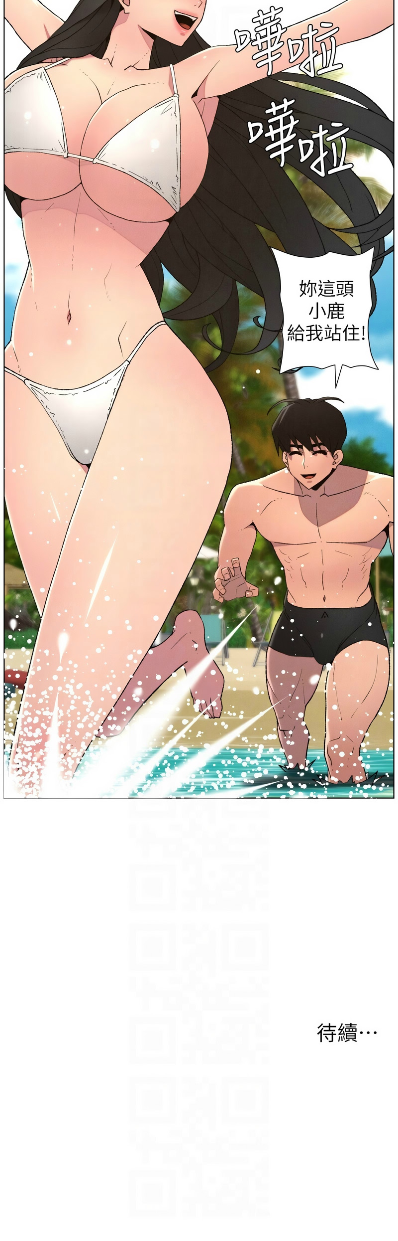 [韩漫] 兄妹的秘密授课/A Secret Lesson With My Younger Sister 84-95 [中文][连载中] - Page 267