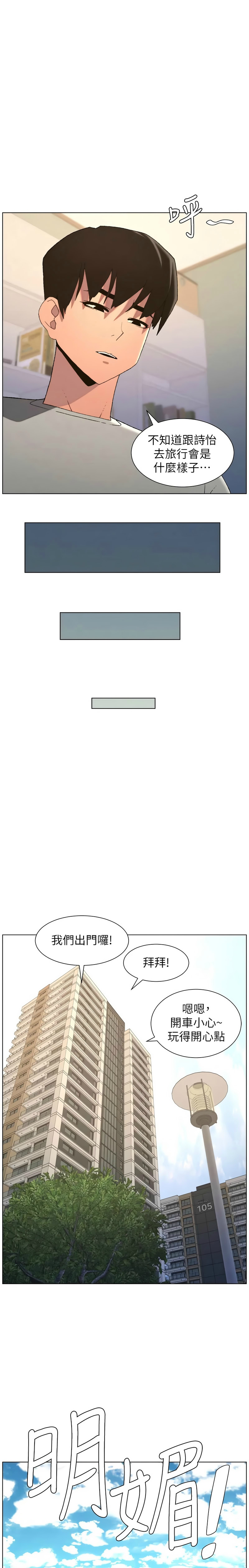 [韩漫] 兄妹的秘密授课/A Secret Lesson With My Younger Sister 84-95 [中文][连载中] - Page 268