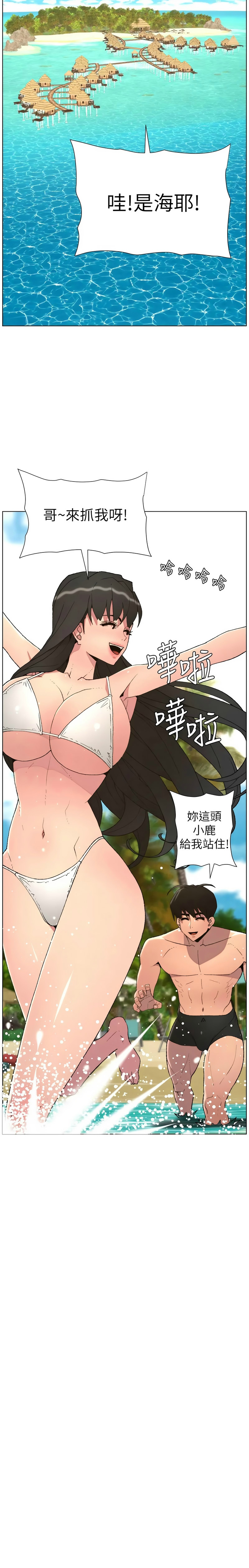 [韩漫] 兄妹的秘密授课/A Secret Lesson With My Younger Sister 84-95 [中文][连载中] - Page 269
