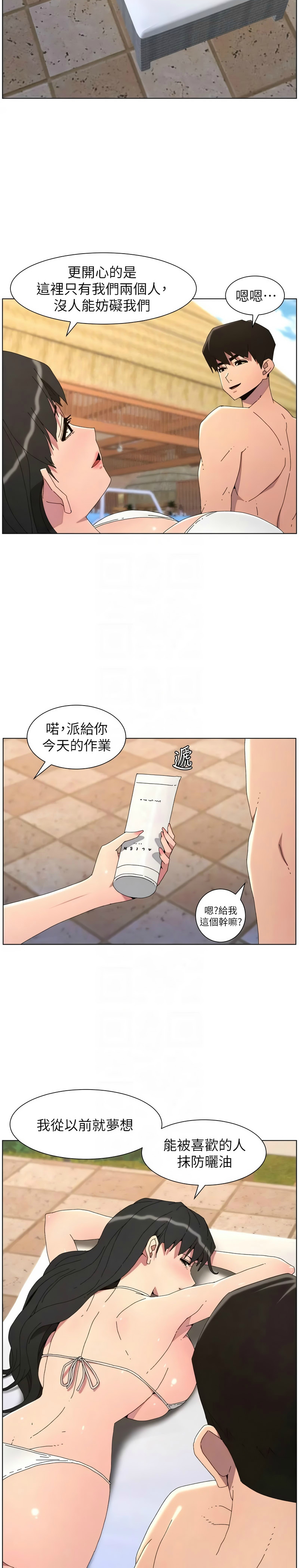 [韩漫] 兄妹的秘密授课/A Secret Lesson With My Younger Sister 84-95 [中文][连载中] - Page 271