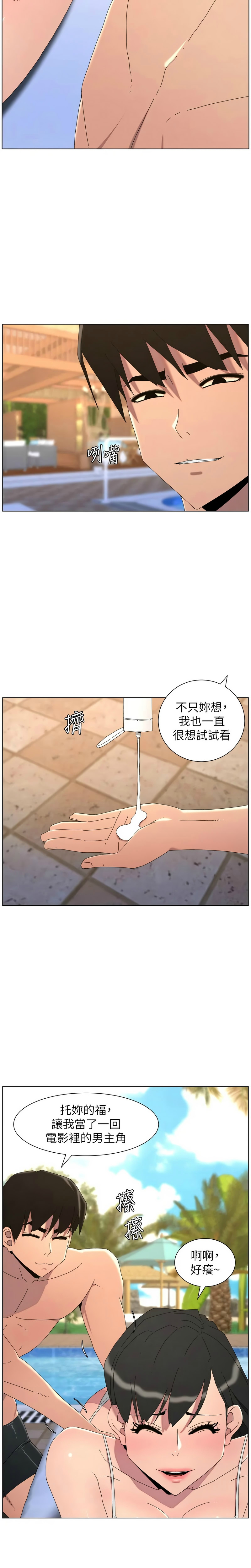 [韩漫] 兄妹的秘密授课/A Secret Lesson With My Younger Sister 84-95 [中文][连载中] - Page 272