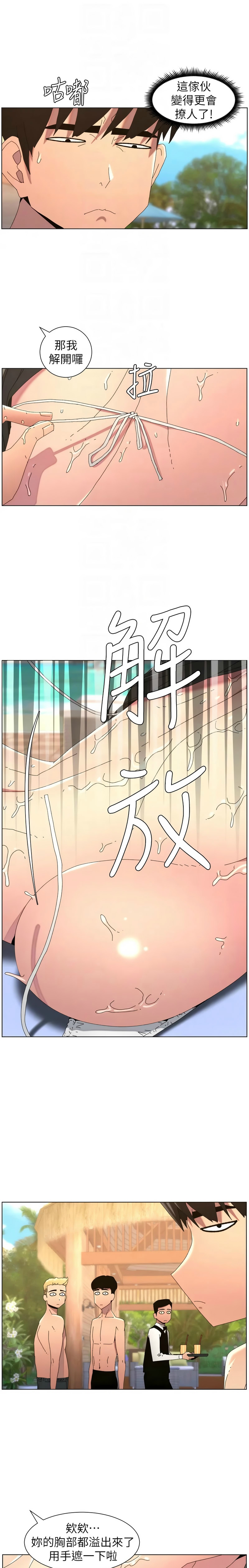[韩漫] 兄妹的秘密授课/A Secret Lesson With My Younger Sister 84-95 [中文][连载中] - Page 274