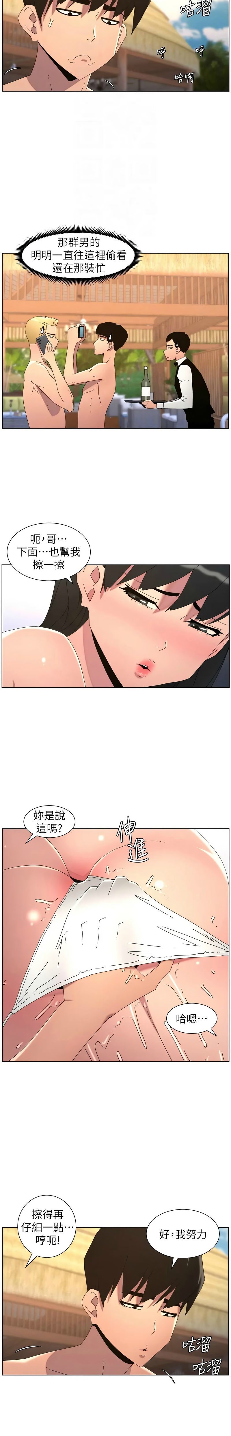 [韩漫] 兄妹的秘密授课/A Secret Lesson With My Younger Sister 84-95 [中文][连载中] - Page 277