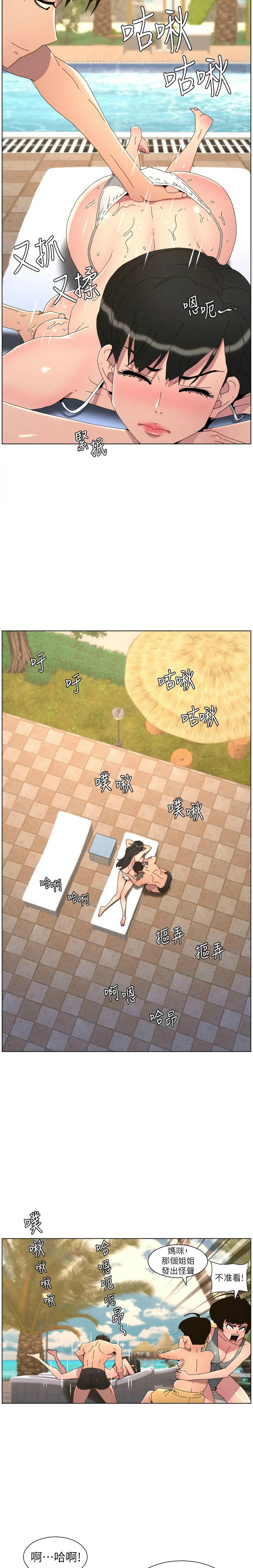 [韩漫] 兄妹的秘密授课/A Secret Lesson With My Younger Sister 84-95 [中文][连载中] - Page 281